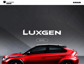 dfyl-luxgen.com screenshot