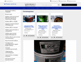 dg-company.com.ua screenshot