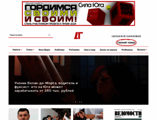 dg-yug.ru screenshot