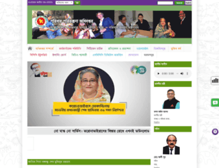 dgfp.gov.bd screenshot