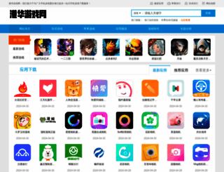 dgganghua.com screenshot