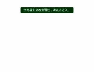 dghengtong.com screenshot