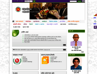 dghs.gov.bd screenshot