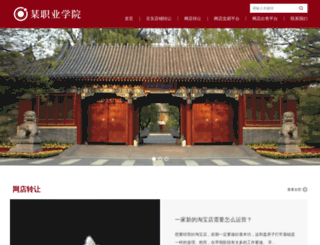 dgjinzhen.com screenshot