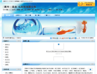 dgkaininggao888.machine.com.cn screenshot