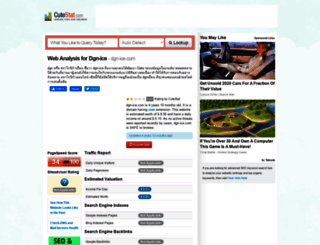 dgn-ice.com.cutestat.com screenshot