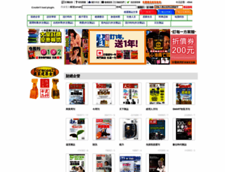 dgnet.com.tw screenshot