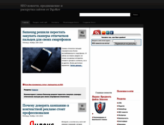 dgoker.ru screenshot