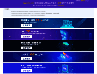 dgqianfan.com screenshot