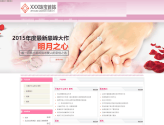dgruize.cn screenshot