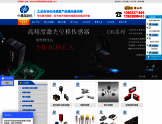 dgzhonghao.com screenshot