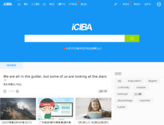 dh.iciba.com screenshot