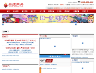 dh.yiso.com.cn screenshot
