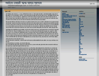 dhakachoti.wordpress.com screenshot