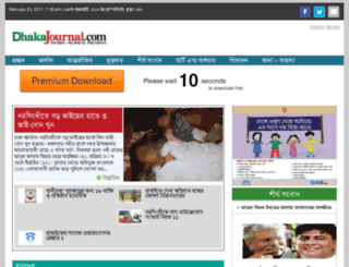 dhakajournal.com screenshot