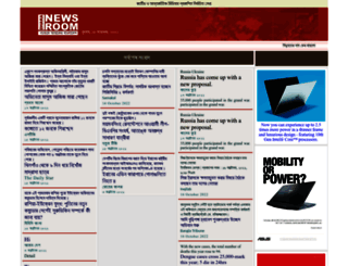 dhakanewsroom.com screenshot
