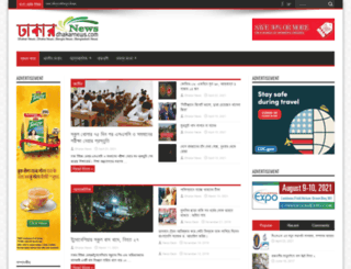 dhakarnews.com screenshot