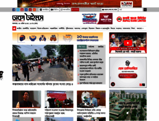 dhakatimes24.com screenshot
