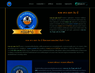 dhammachak.net screenshot