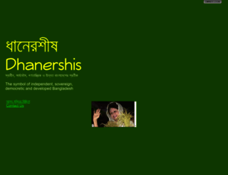 dhanershis.com screenshot