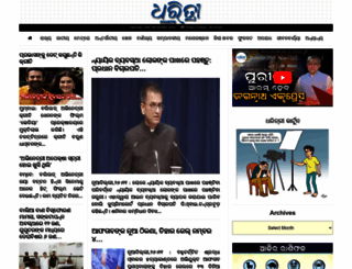 dharitri.com screenshot