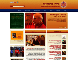 dharma-friends.org.il screenshot