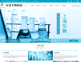 dhbiotech.com screenshot