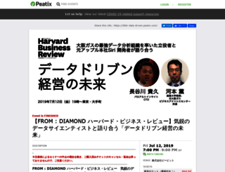 dhbr-data-driven.peatix.com screenshot