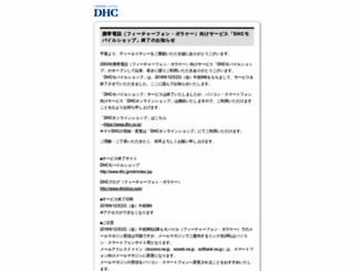 dhc.jp screenshot