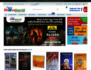 dhoomkharidi.com screenshot