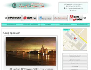 di-st.ru screenshot