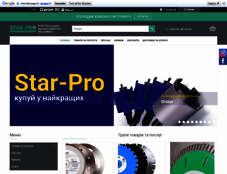 di-star.uaprom.net screenshot