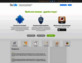dia-life.ru screenshot