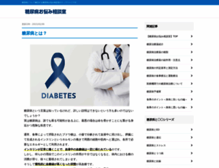 diabetes-cidi.org screenshot