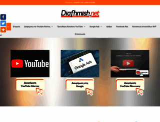 diafhmish.net screenshot