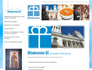 diakonie.ru screenshot