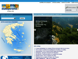 diakoporama.gr screenshot