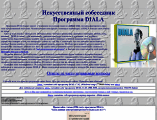 diala.chat.ru screenshot