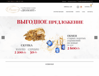 diamant-mos.ru screenshot