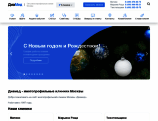 diamed.ru screenshot