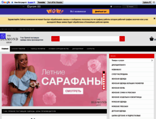 diamond-shop.com.ua screenshot