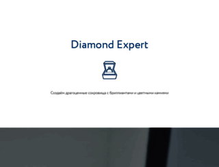 diamondexpert.ru screenshot