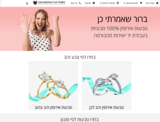 diamondfactory.co.il screenshot