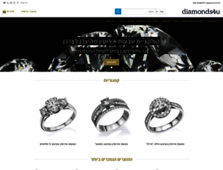 diamonds4u.co.il screenshot