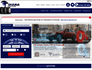 diana-ltd.com screenshot