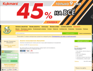 diana1616.povarenok.ru screenshot