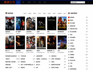dianfengjituan.com screenshot