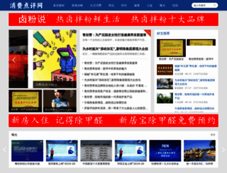 dianpingba.com screenshot