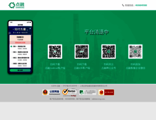 dianrong.com screenshot