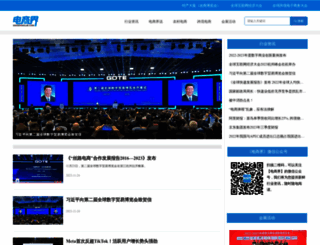 dianshangjie.com screenshot
